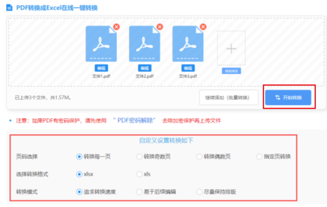 爱游戏app官网登录入口登录入口使用讲解 - 开始转换